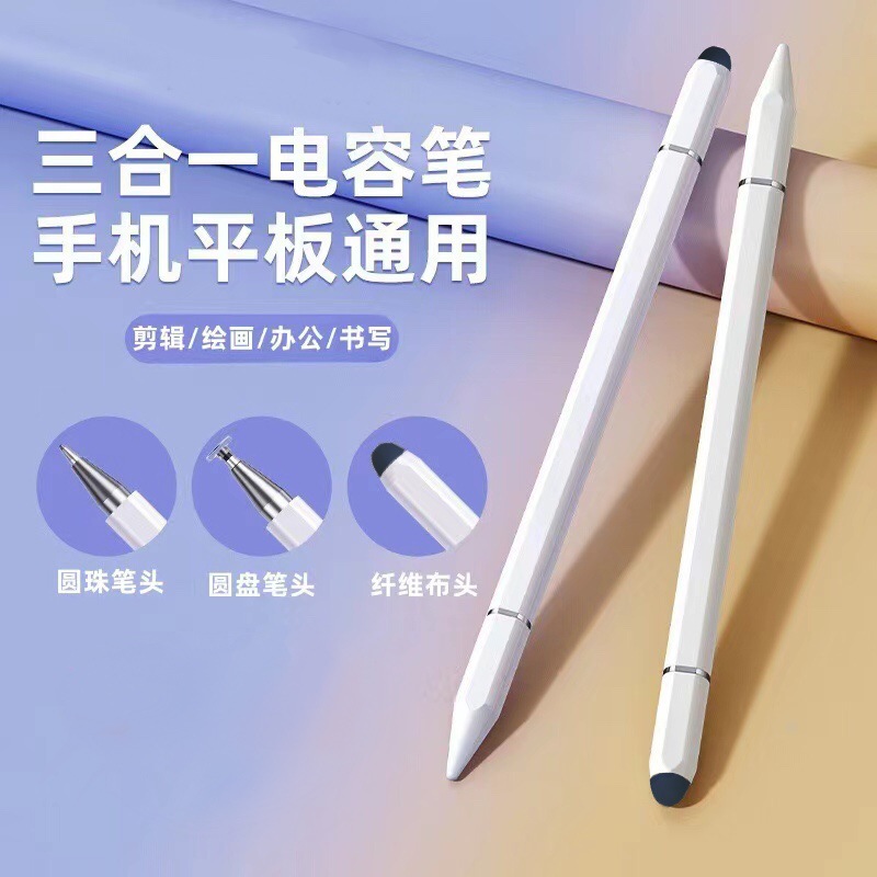 【 Three-in-one 】 High-precision stylus compatible with Apple ipad, Huawei pencil, stylus and drawing capacitive pen Specification drawing