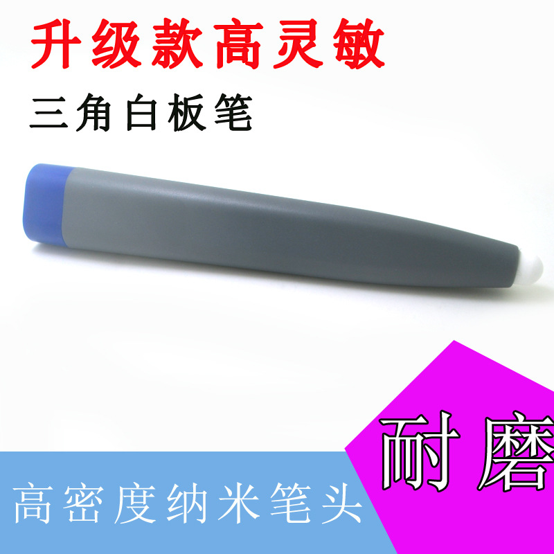Infrared electronic blackboard stylus interactive teaching touch screen stylus classroom large TV touch writing pen details Picture