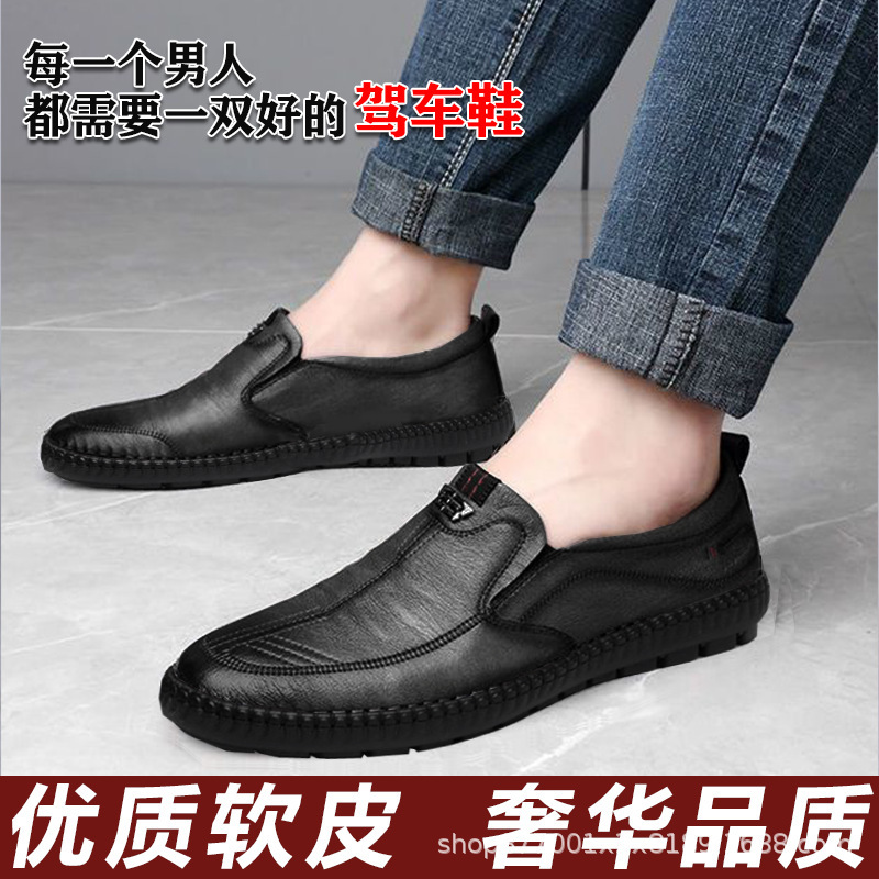 2023 Men's Summer New Breathable, casual and versatile sports business leather shoes, ultra-light soft sole and versatile men's shoes details Picture