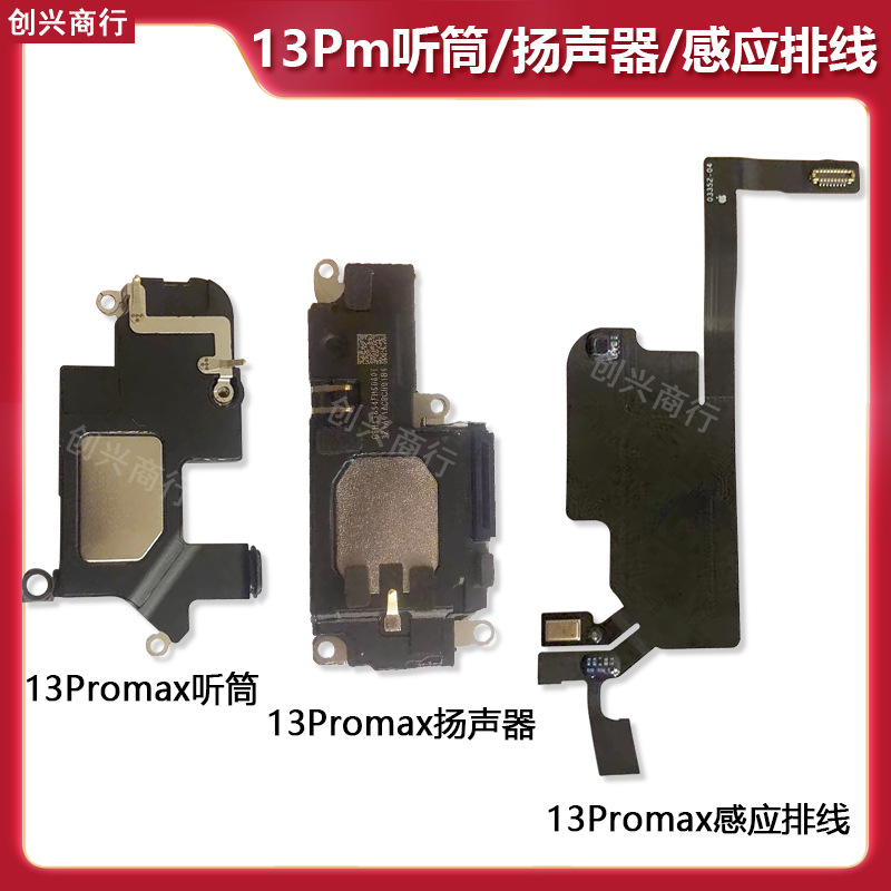Compatible with iPhone13ProMax earpiece sensor, iPhone 13mini speaker, external speaker Application Scenario