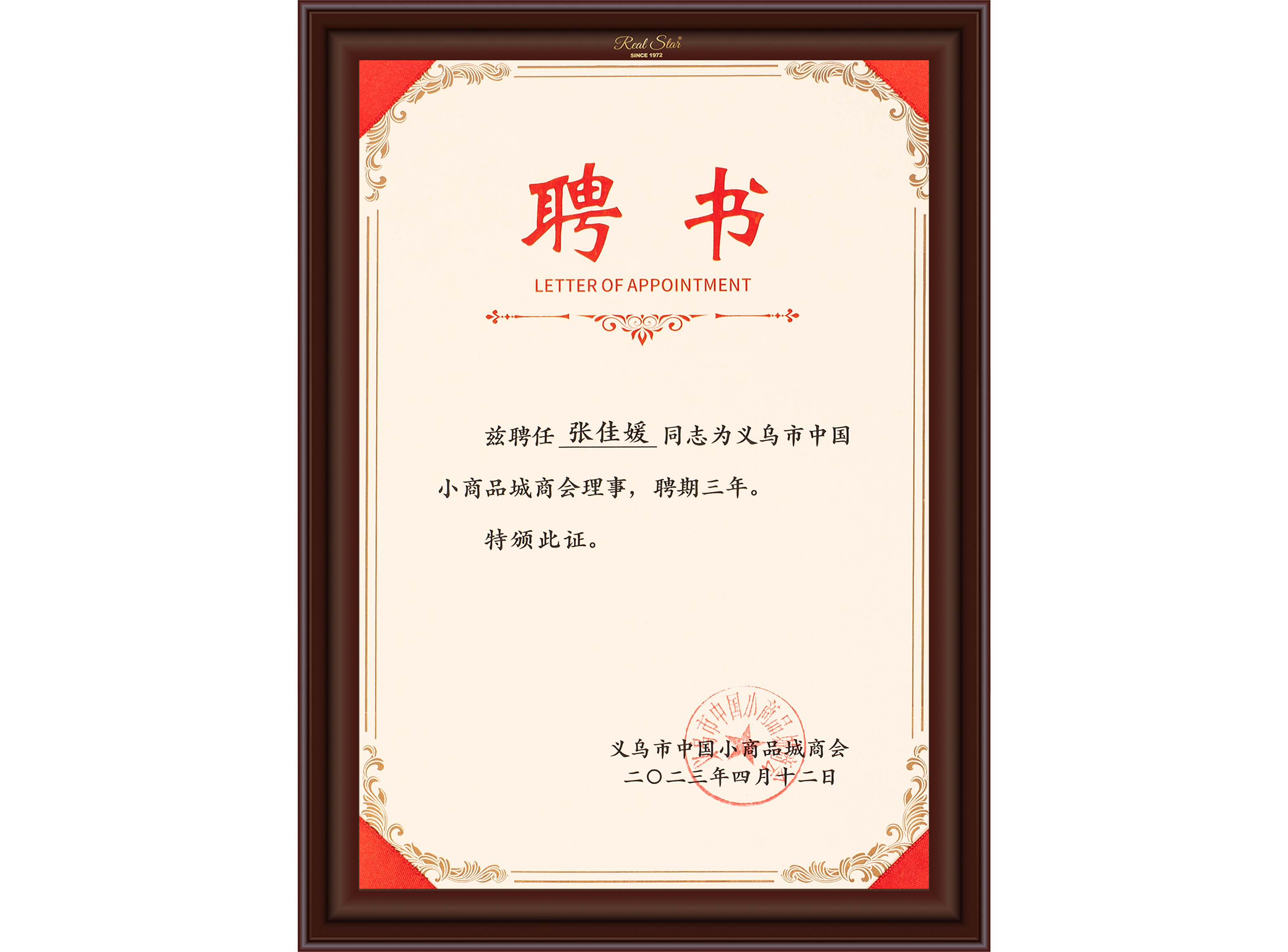 Zhejiang Xingbao Umbrella Industry Co., LTD qualification pic - 32