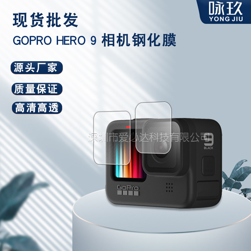 Suitable for GoProHero9 tempered film GoProHero9 Black action camera tempered glass protective film details Picture
