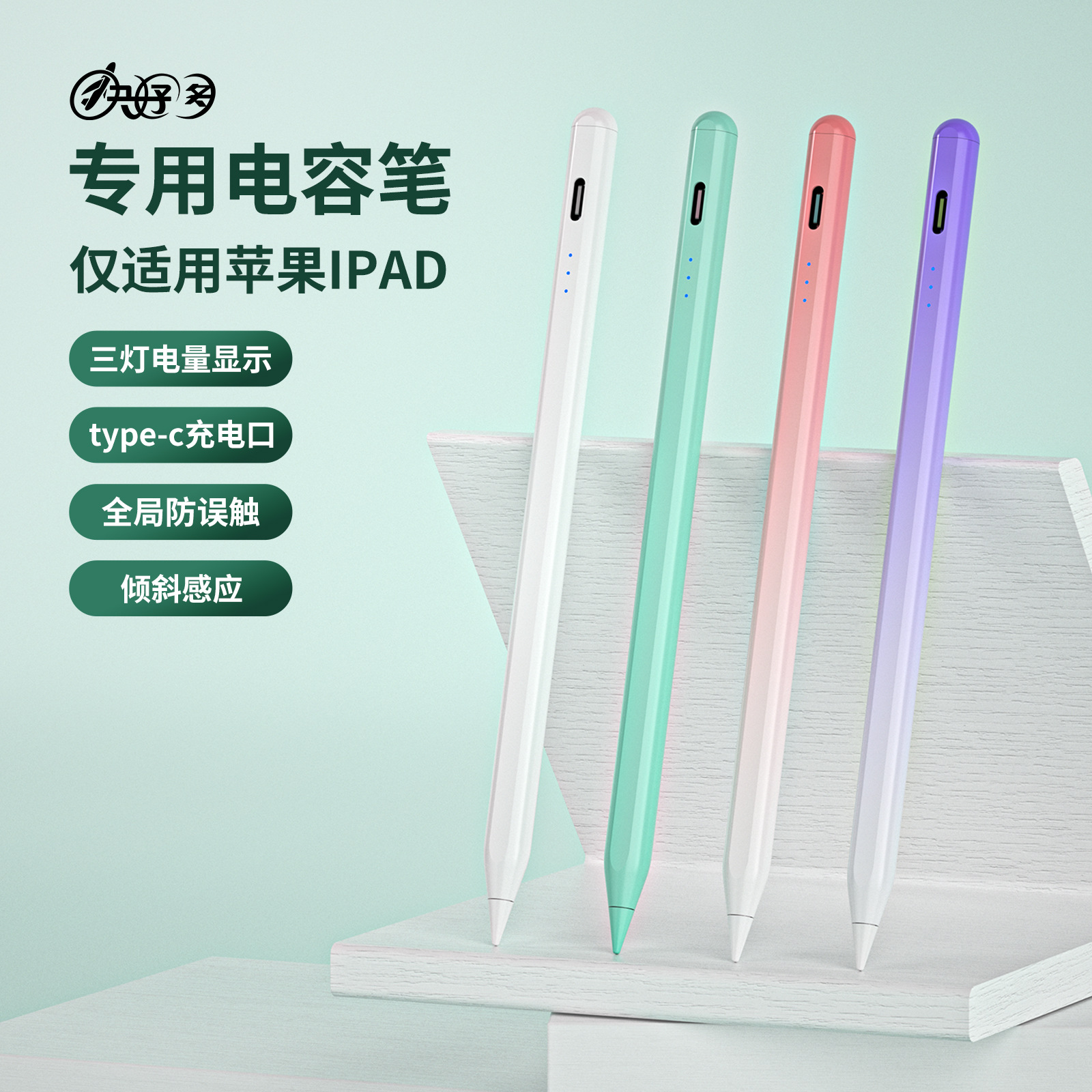 Capacitive pen Cross-border bestseller, suitable for iPad, Apple stylus, tablet, Apple pencil Touchscreen pen, anti-accidental touch full figure