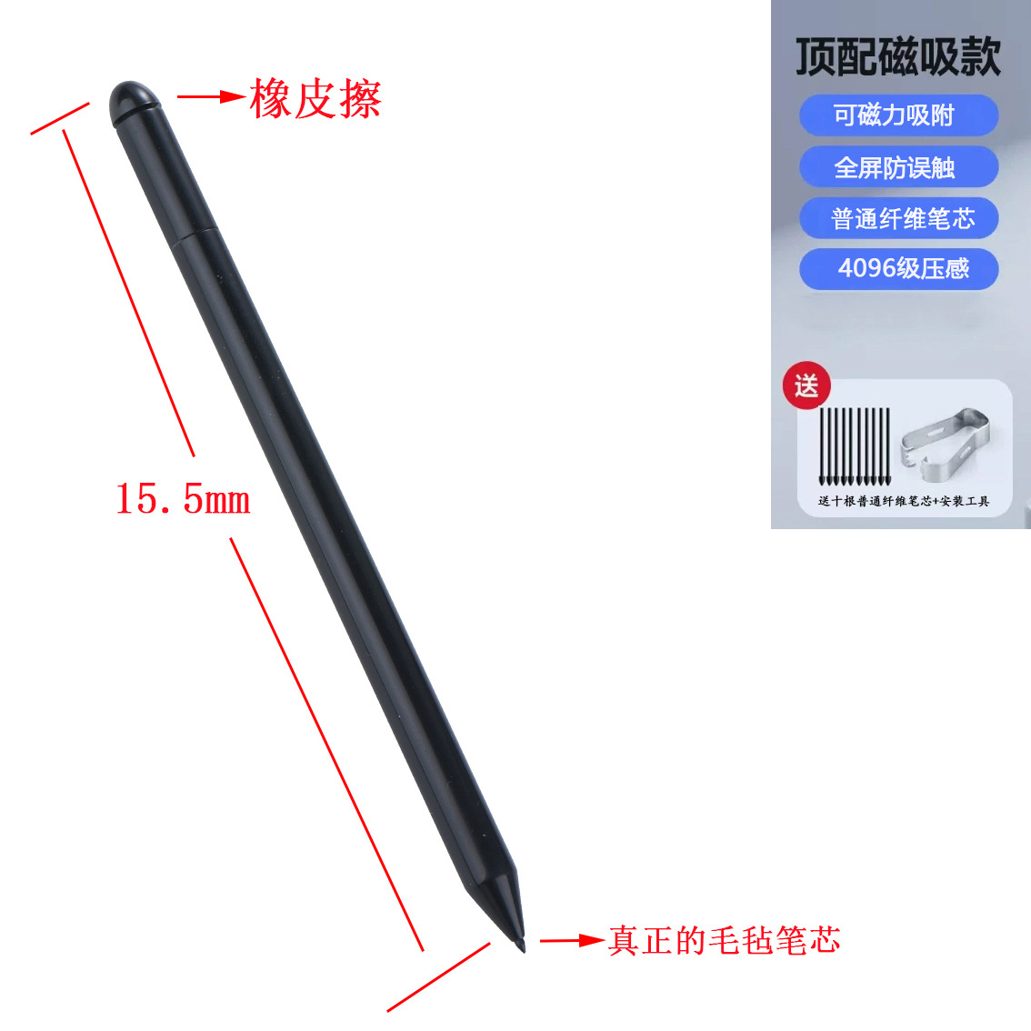 Applicable to Xiaoyuan Smart Practice Book S1 A1, stylus learning and practice Machine S2, magnetic pen cap eraser Electromagnetic pen full figure