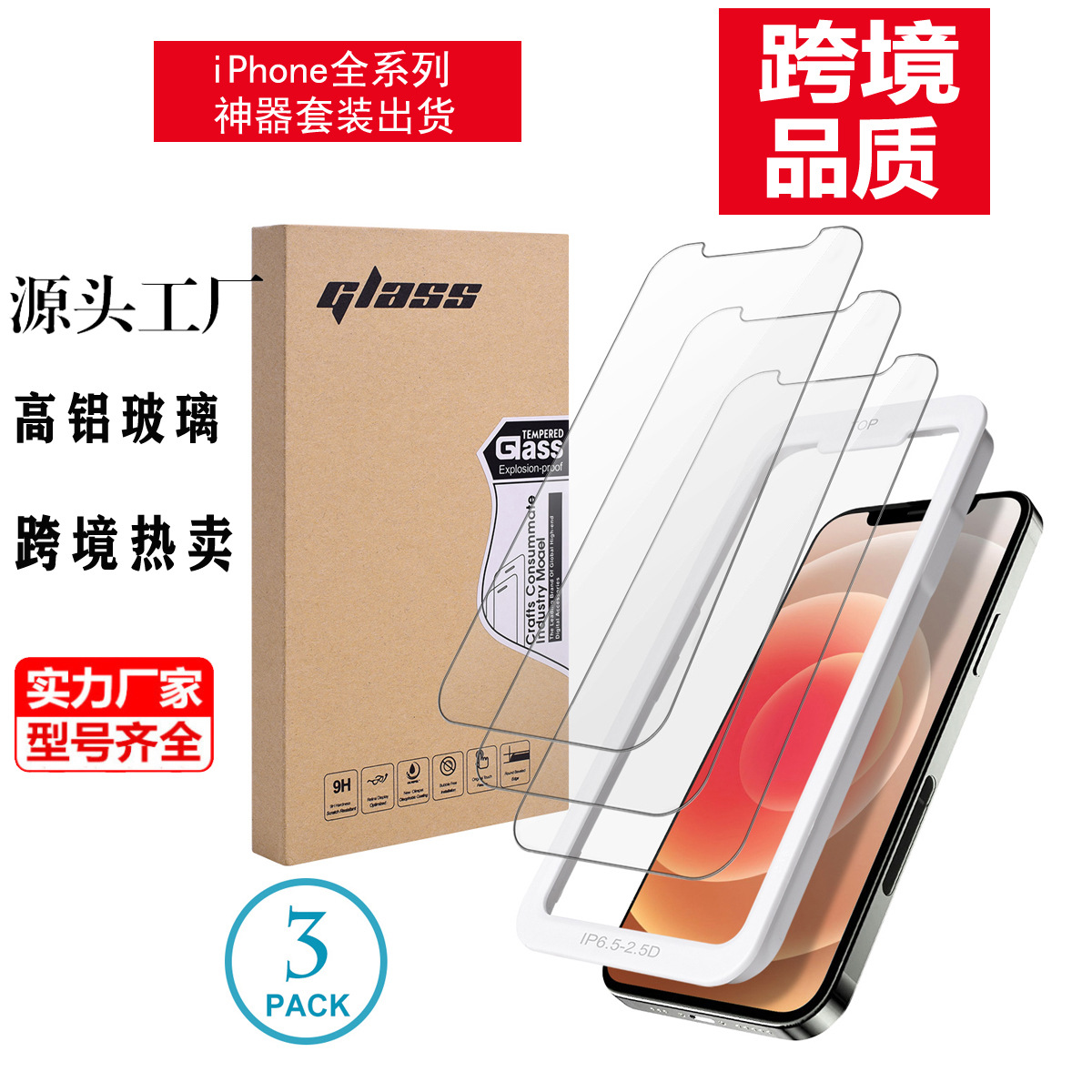 Apple 16pro max Tempered film, Apple 15pro full-screen protective film, 14pro tempered film for mobile phones, 13pro film full figure