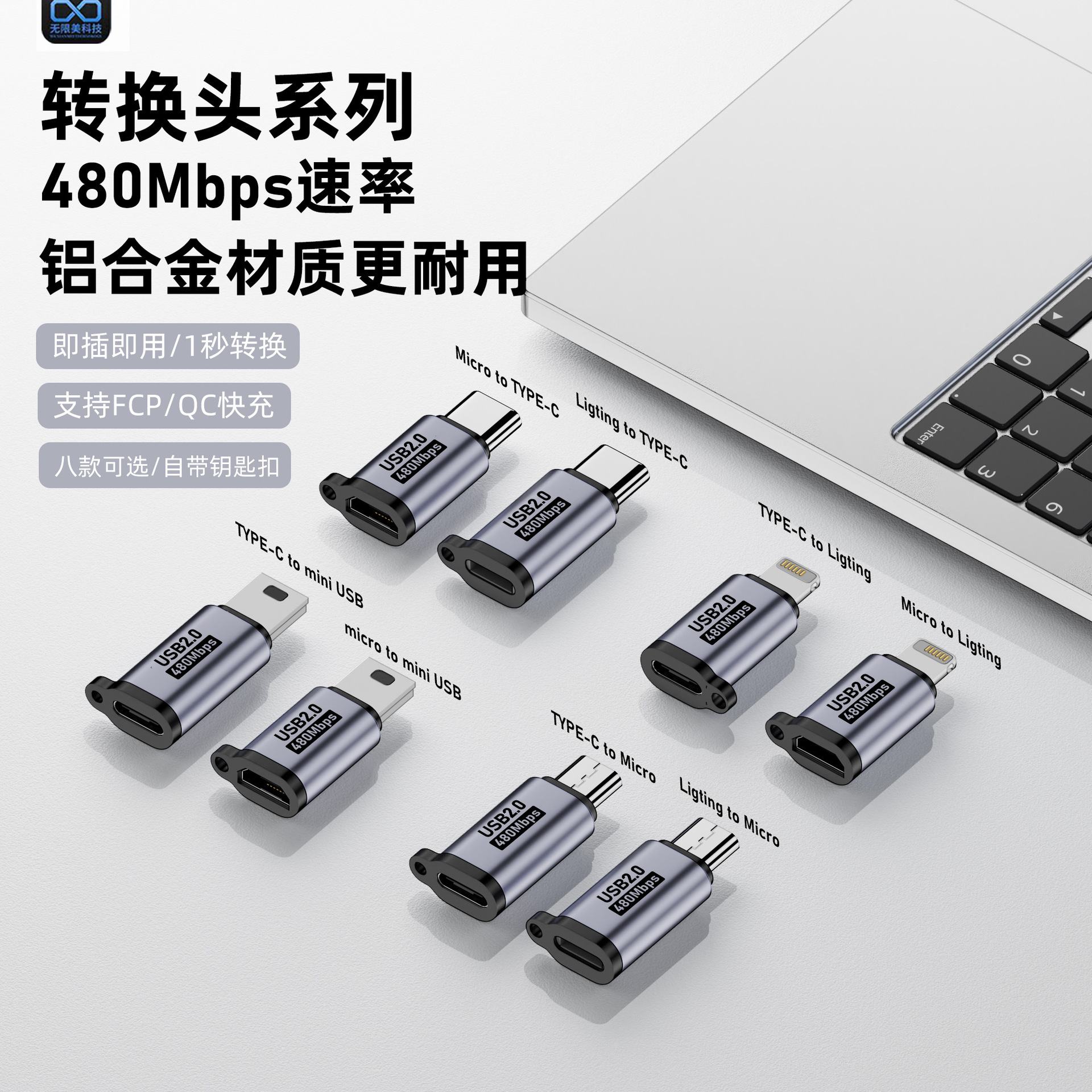 V8 adapter mini USB to type-c data cable adapter V3 to lightning T-type micro full figure