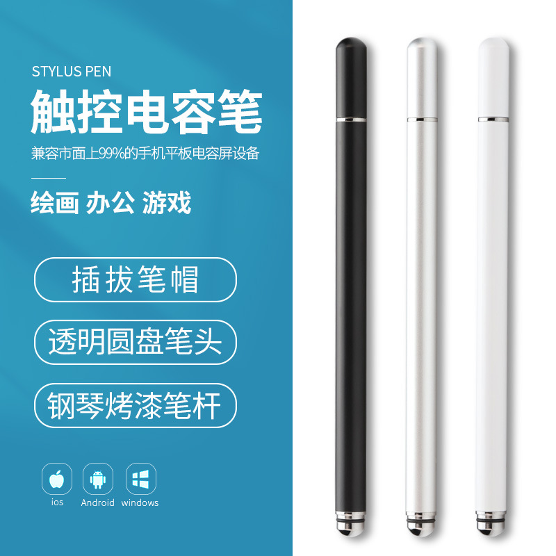 Single-use disc pen tip capacitive pen, mobile phone touchscreen pen, tablet touchscreen pen, writing and editing, Android universal stylus Application Scenario