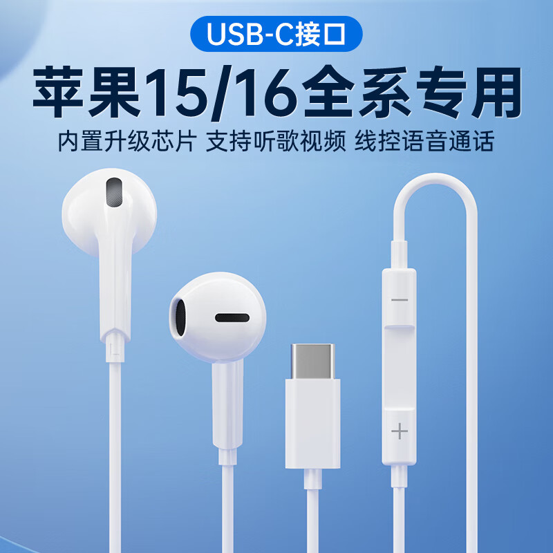 Original Apple wired headphones, plug and play, fully compatible with Apple ios. Line control for calls, karaoke, games, and noise reduction Specification drawing