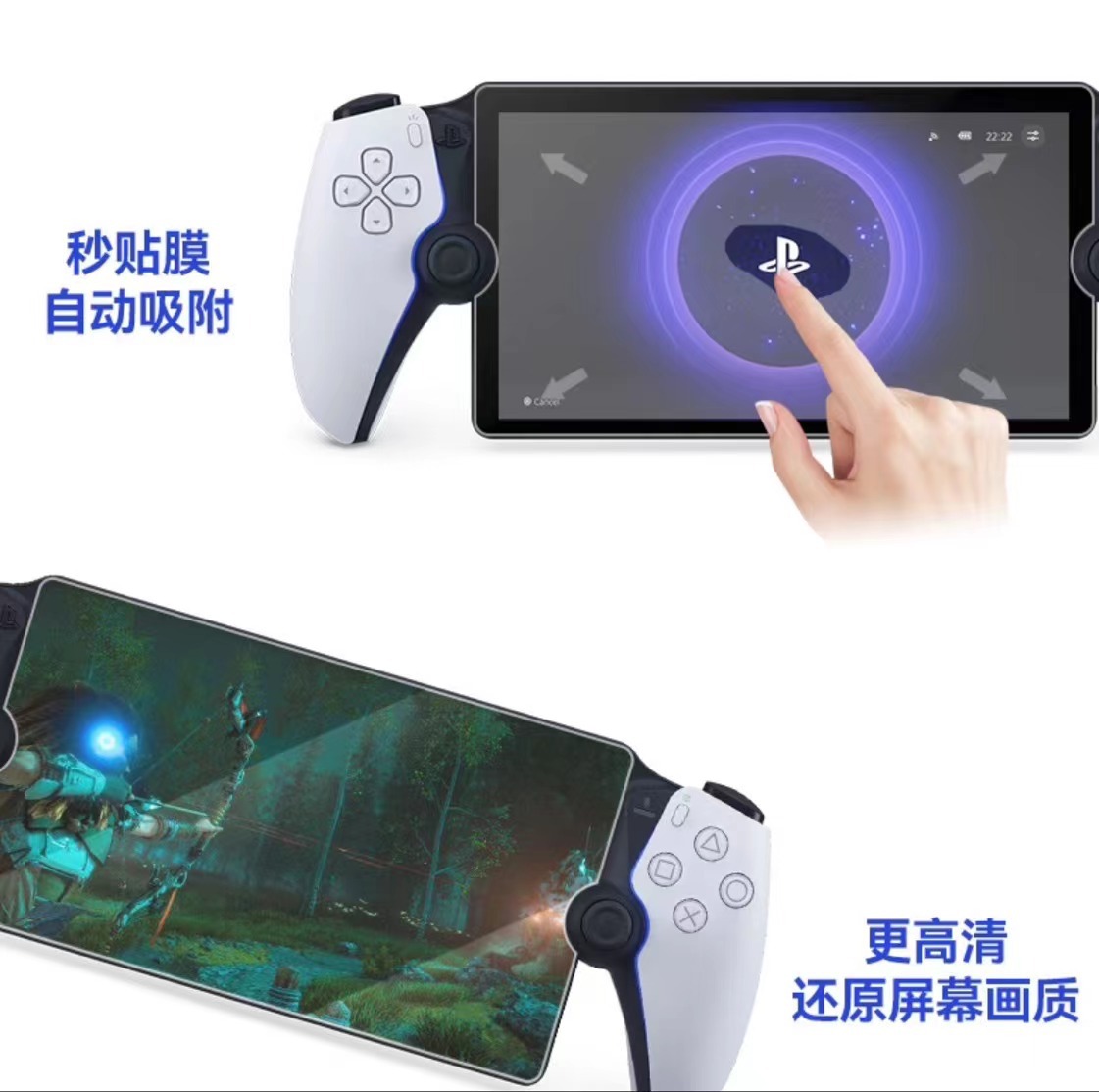 8-inch tempered glass screen protector for Sony PS5 streaming handheld console PlayStation game console Application Scenario