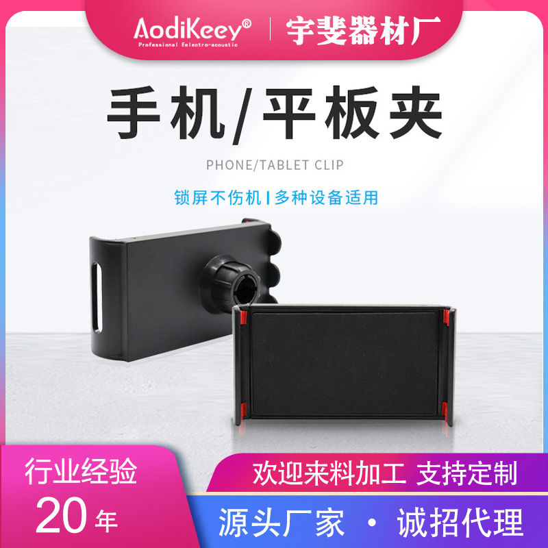 Direct sales applicable to Ipad tablet stand clips, widened phone clips, lazy live streaming stand, ABS plastic double pull clips full figure