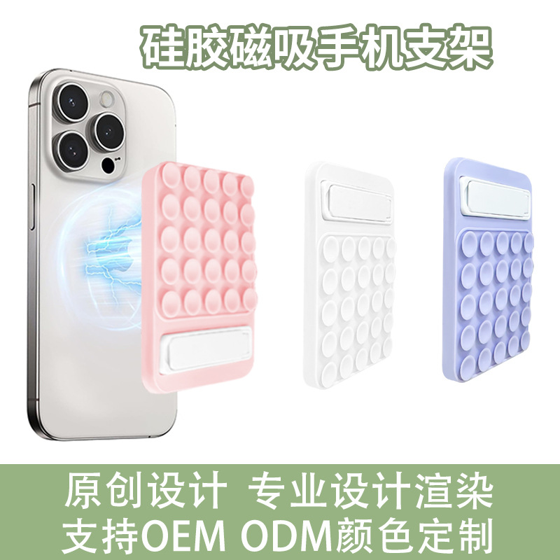 Cross-border suction cup type phone case stand with magnetic patch is suitable for video selfie suction cup phone magnetic attraction full figure
