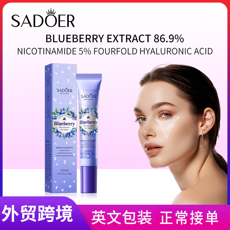 SADOER Blueberry Hyaluronic Acid Multi-Effect Antioxidant Eye Cream, Hydrating and Repairing Eye Cream, cross-border export wholesale full figure