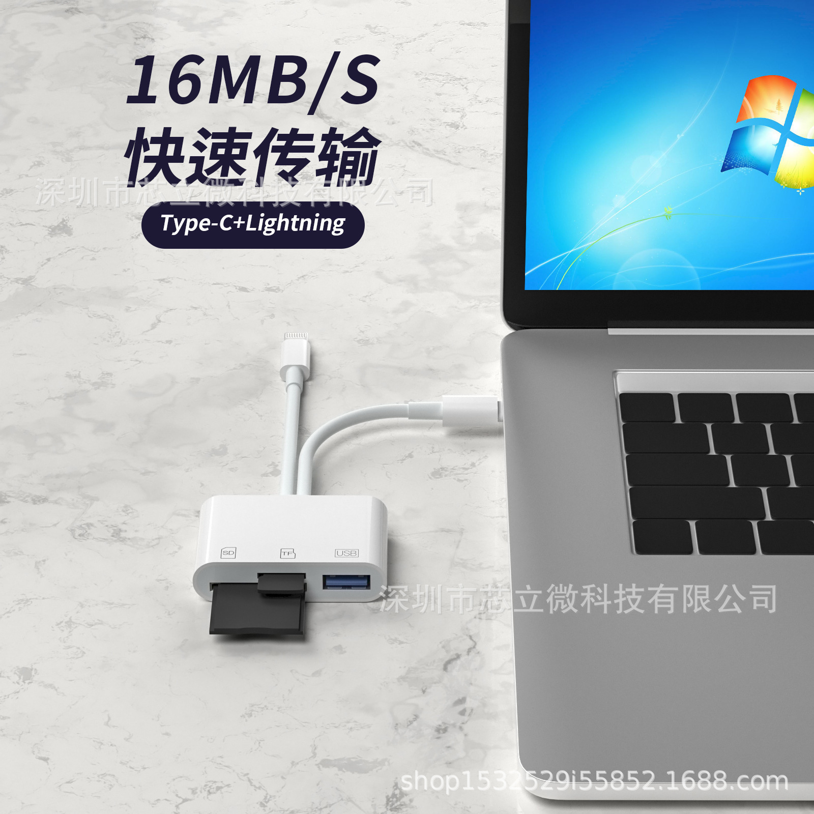 A multi-functional card reader tfsd+c port charging three-in-one converter suitable for Huawei and Apple mobile phones full figure