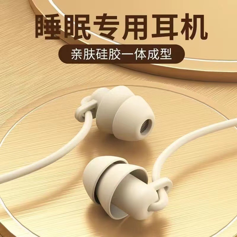 In-ear second-generation sleep headphones, music bass dynamic driver headphones, universal headphones for mobile phones and computers, wholesale from manufacturers full figure