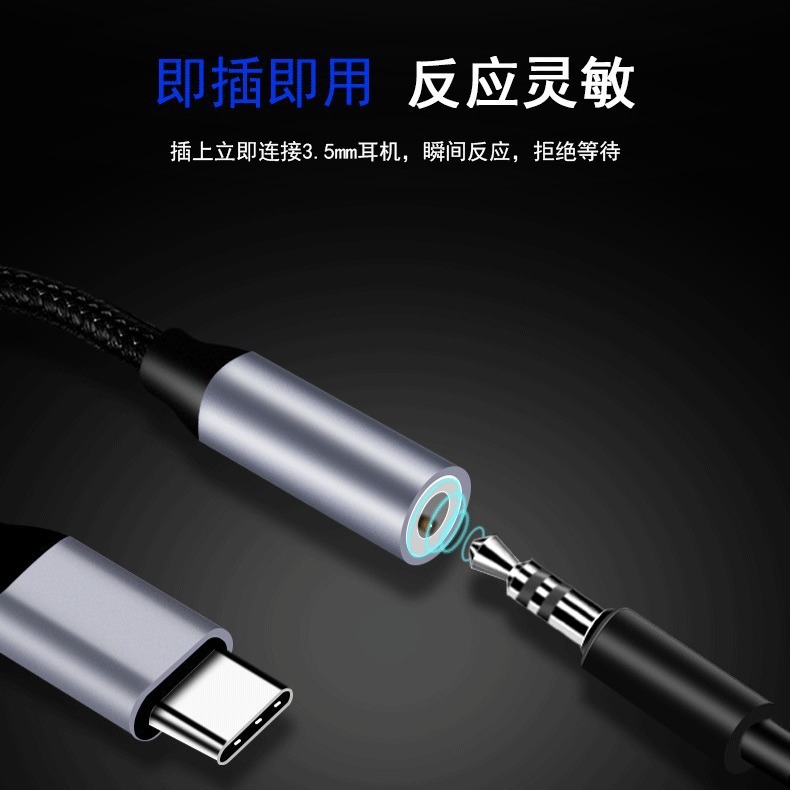 type-c Headphone adapter 3.5mm audio cable converter Android phone Type-C digital audio adapter cable Specification drawing
