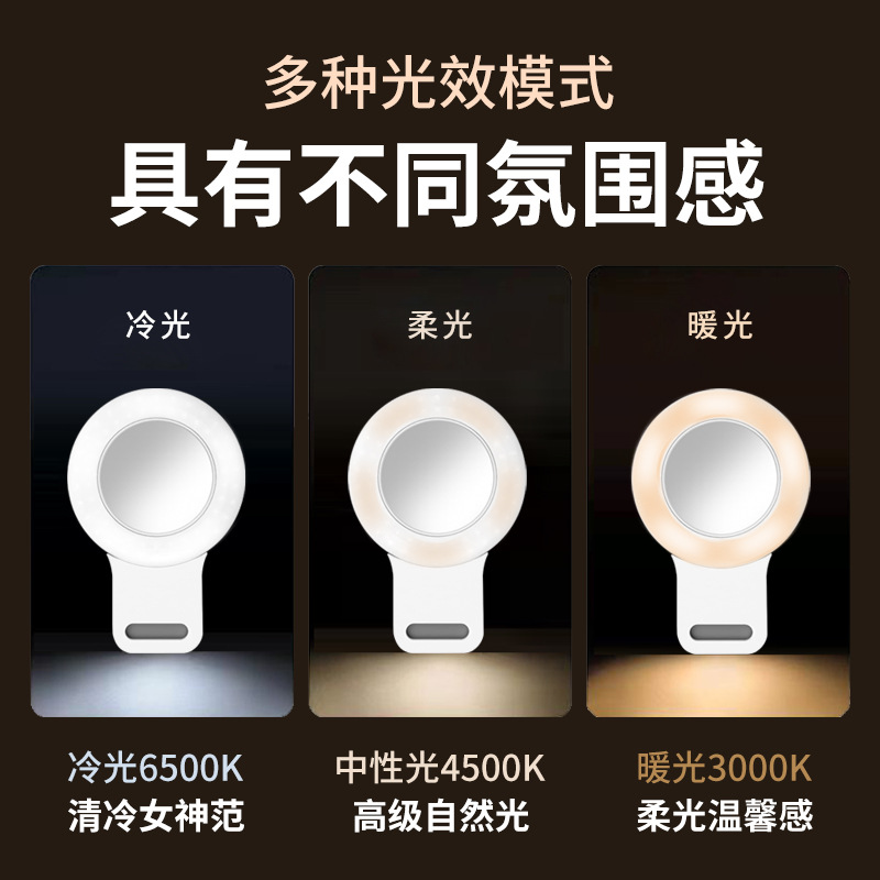 The 2024 new model of mobile phone features a rear selfie mirror, a live-streaming fill light for Internet celebrities, and a portable selfie and beauty filter in one Application Scenario