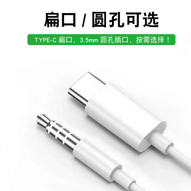 Wired headphones 3.5 type-c numbers are suitable for wholesale of wired phone earbuds of Xiaomi, Huawei and Android Specification drawing