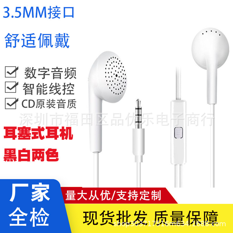 Compatible with Huaw wired headphones nova8se 7se AM110 flat-ear headphones Round Head Enjoy Headphones 8 Mag full figure