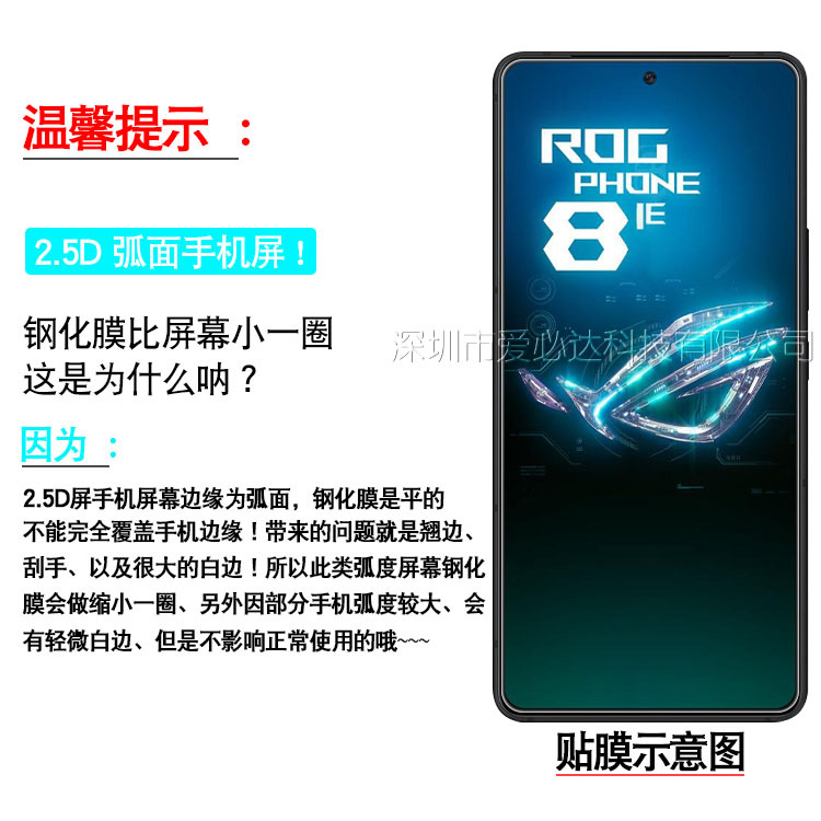 Suitable for ASUS ROG Phone 8/8 Pro tempered film, ASUS ROG 9/Pro/FE high-definition glass film Application Scenario