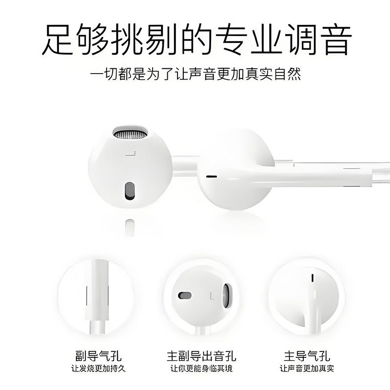 Wired through-hole headphones are compatible with Apple, Huawei, Xiaomi, VIVO and OPP mobile phones, tablets and laptops Specification drawing