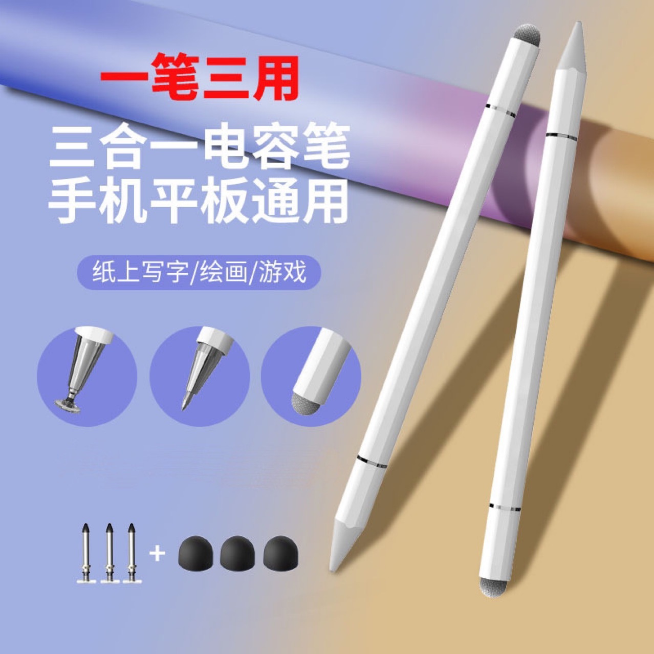 pencil, the second-generation stylus for mobile phones, tablets, stylus, capacitive pen, is universal for drawing, multi-functional and magnetic full figure
