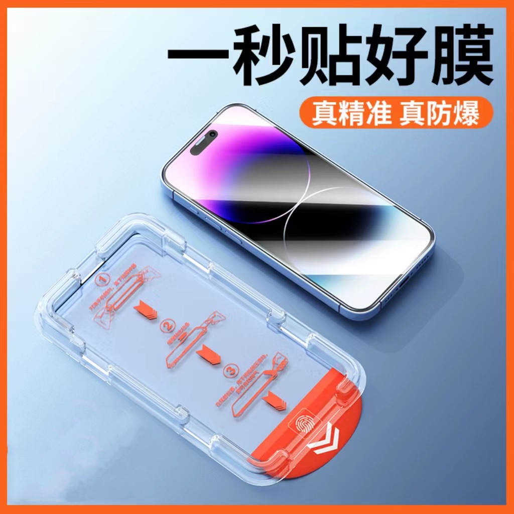 Applicable to IPhone13 high-definition tempered film, 15 anti-peeping phone film, dust-free chamber glass film, full coverage, instant film application Specification drawing