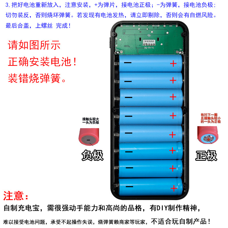 Detachable 4/6/8/10 18650 battery box power bank shell kit, solder-free mobile power bank sleeve Specification drawing