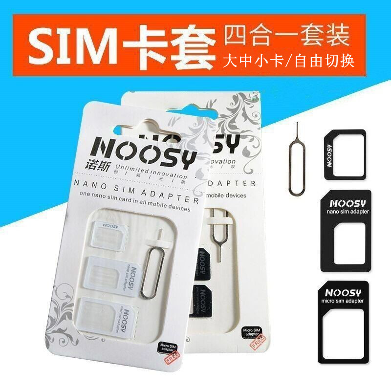 North Four-in-one set: SIM Restoration Card three-piece set + Mobile phone card removal needle, card slot, card tray, small card to large card full figure