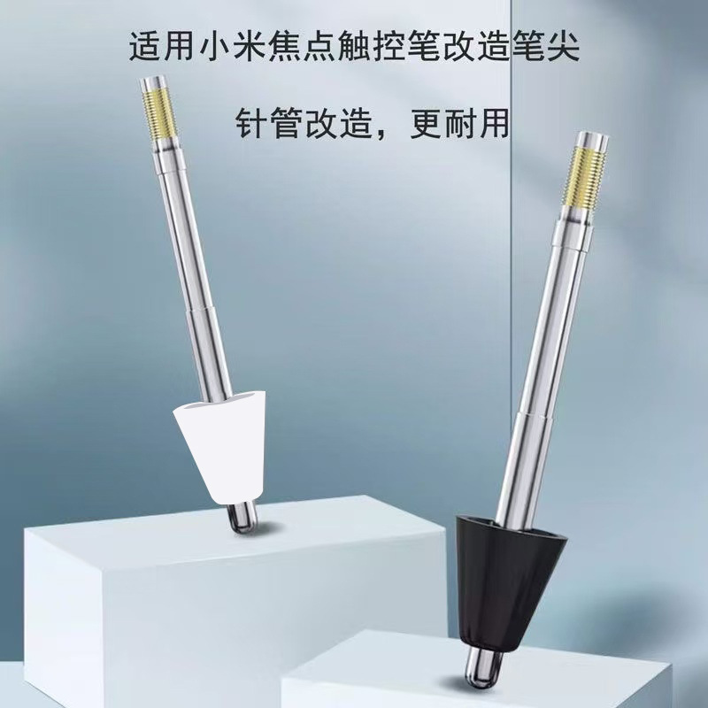 Suitable for the nib of the Xiaomi Focus stylus, the Xiaomi Pad6Max14 nib, and the Pad6Max stylus full figure