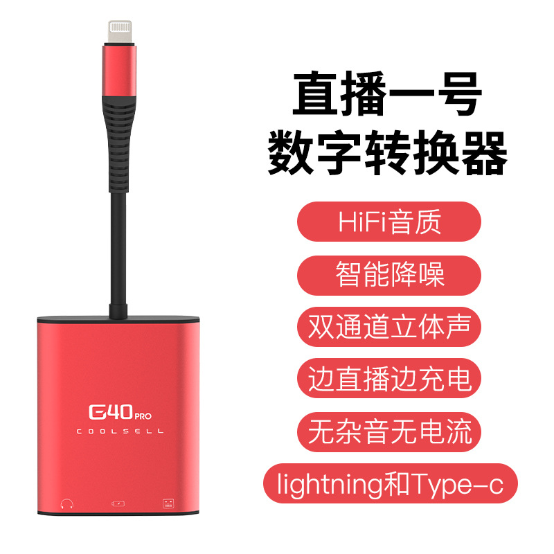 The Live No.1 digital audio converter mixing console sound card is compatible with stereo charging for Apple TYPE-C mobile phones full figure