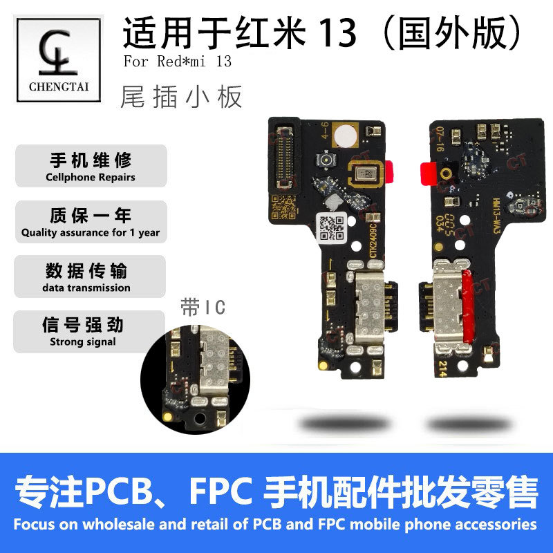 The brand-new Redmi 5pro tail-plug small board microphone charging interface usb connection to the startup volume ribbon cable Specification drawing