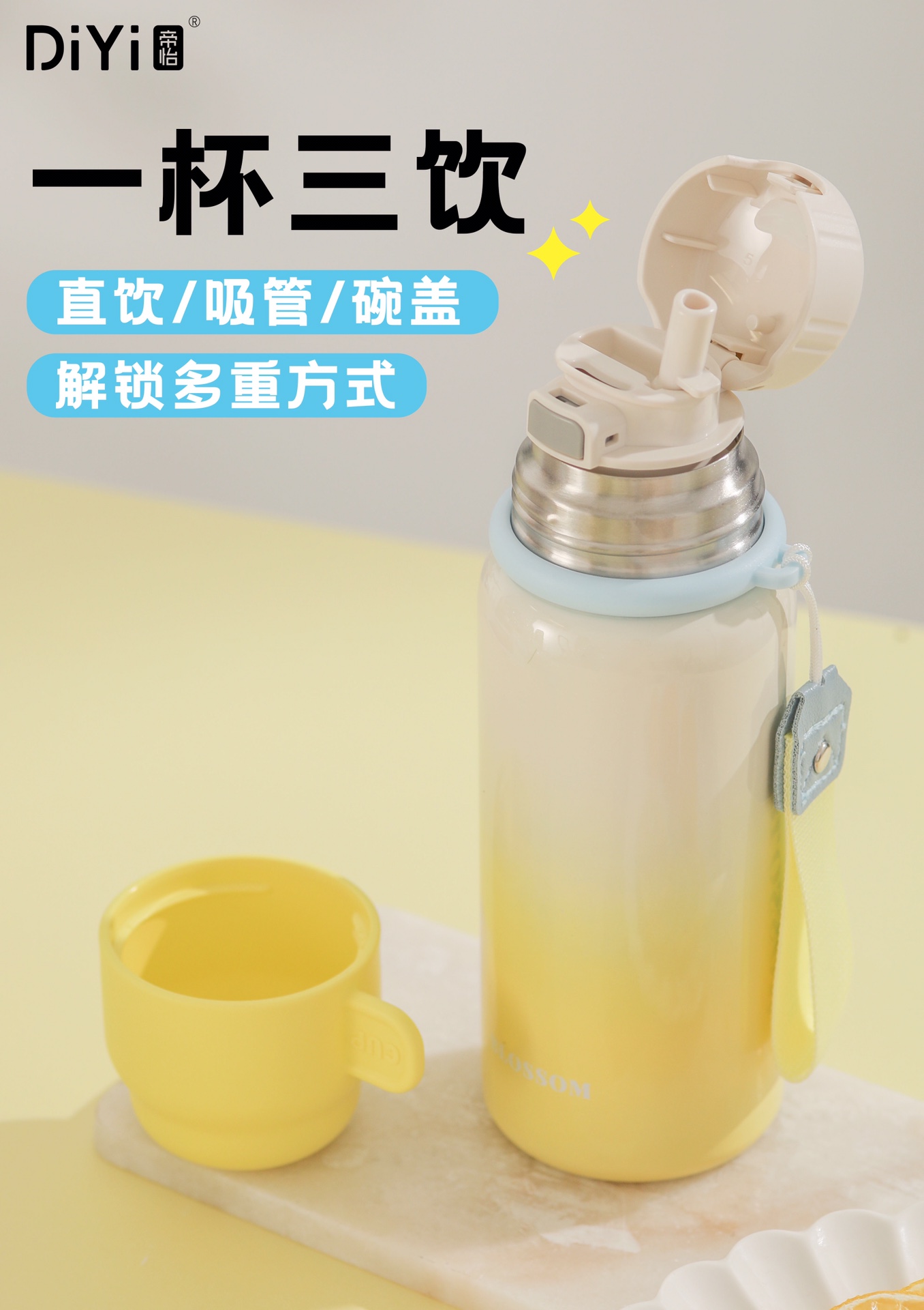 The DY-BW1122 Diyi Tianjing Insulated Cup offers three drinks in one cup. It features a multi-functional food-grade inner liner and a tea strainer, allowing you to enjoy both drinking water and flower tea. With a gradient of four colors, it is fresh and beautiful! Specification image