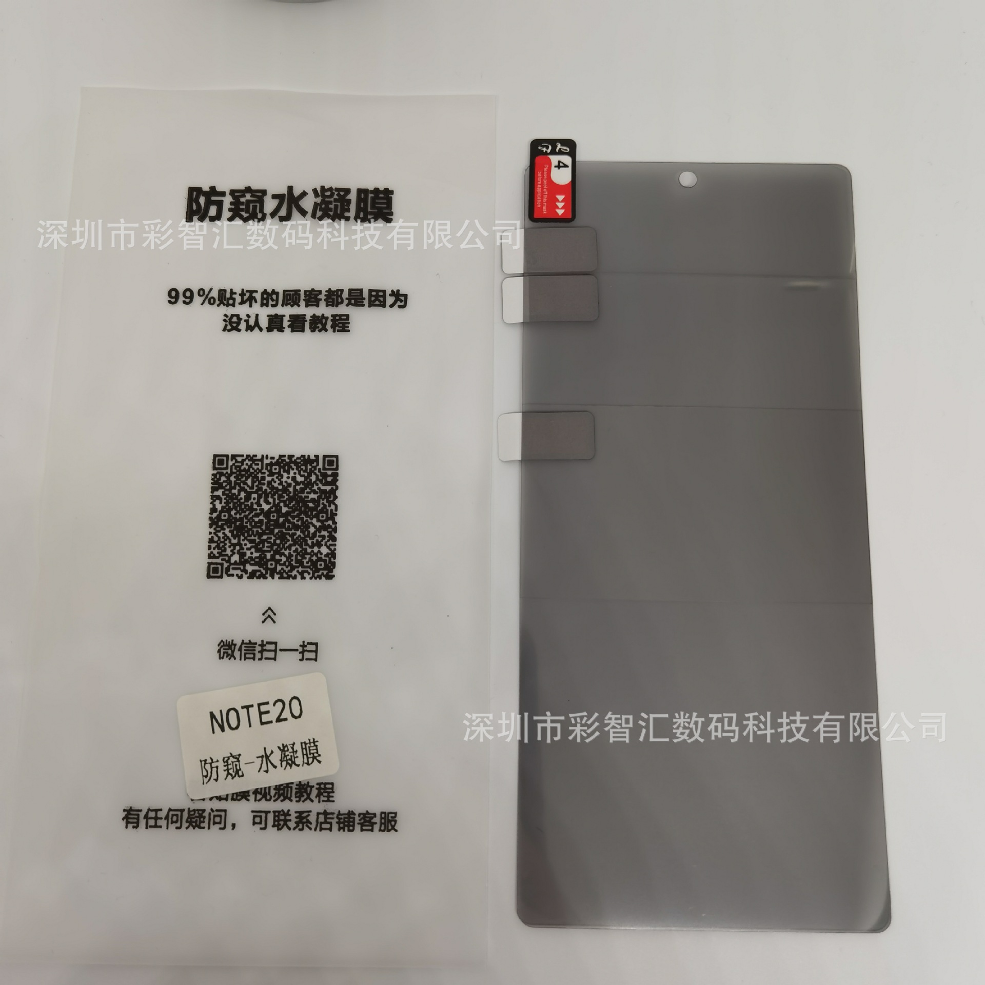 Suitable for Samsung S25Ultra anti-peeping water condensation film, S21Ultra curved screen, and S22 soft film phone protection film full figure