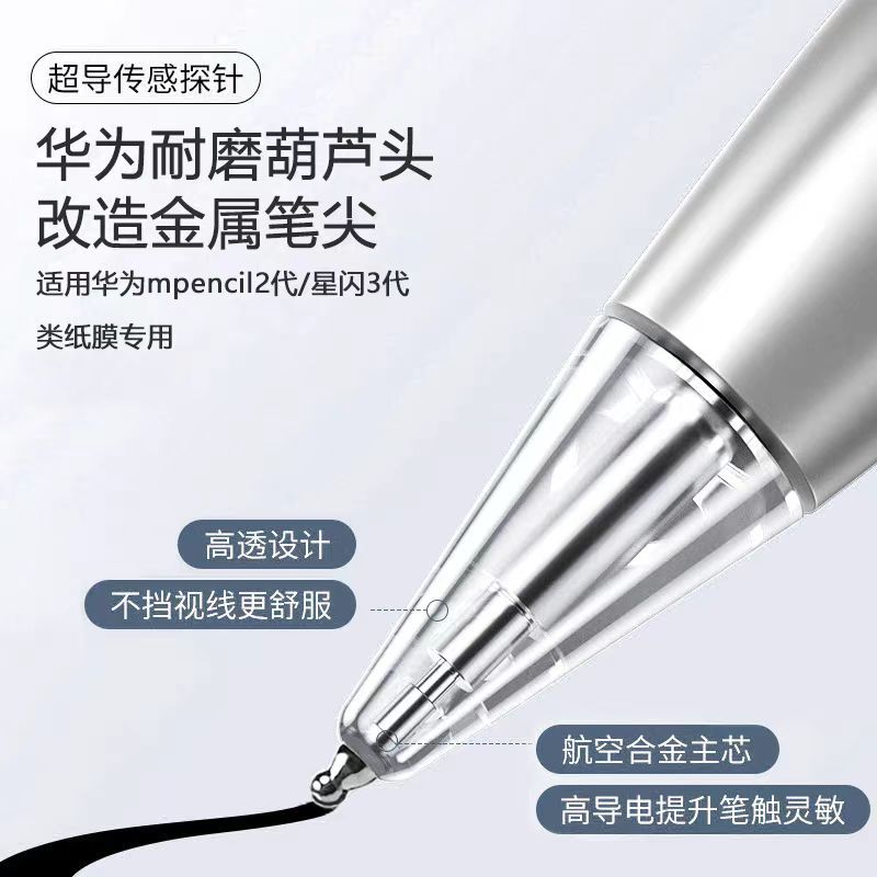 The gourd tip modification and replacement pen tip are suitable for the Huawei Mpencil 2/3 generation metal pen tip box set Application Scenario