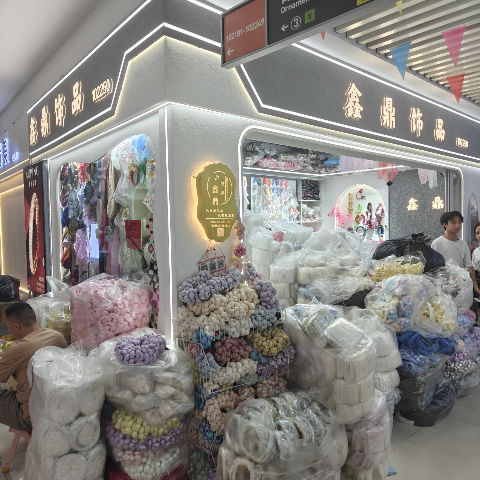 鑫鼎饰品