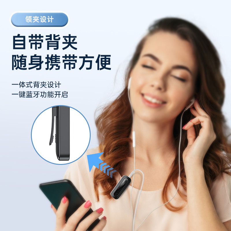 5.4 Bluetooth Receiver and Transmitter 2-in-1 adapter, car receiver, lapel, TF card, audio playback transmitter Application Scenario