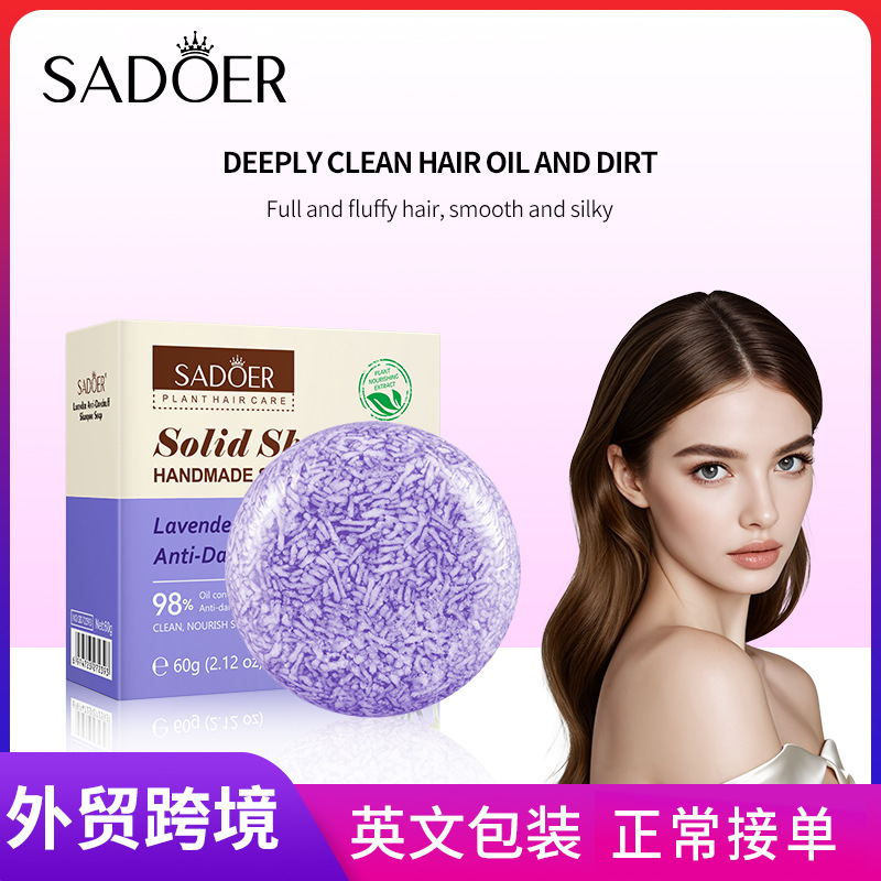 Cross-border export wholesale of all-English SADOER lavender anti-dandruff and anti-itch shampoo and hair cleaning shampoo full figure