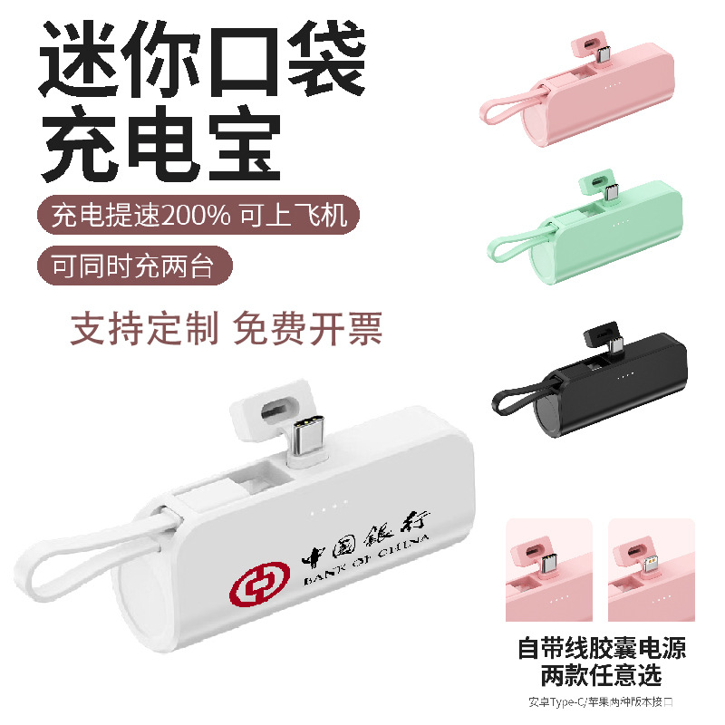 可换锂电池充电宝5000毫安战术移动电源/21700充电器251511111