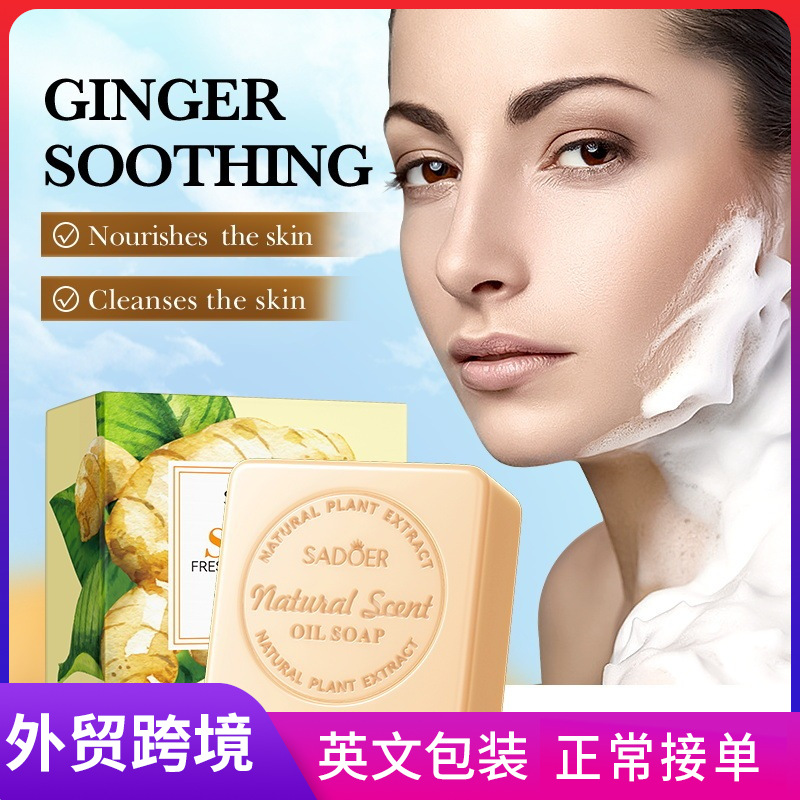SADOER fresh ginger essential Oil Soap for cleansing the body, a universal handmade soap for cross-border export wholesale full figure