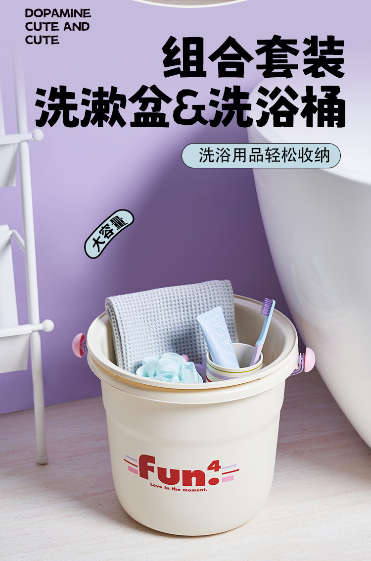 M80-6708开学季多巴胺家用手提桶学生洗漱用品塑料桶加厚洗脚桶详情图4
