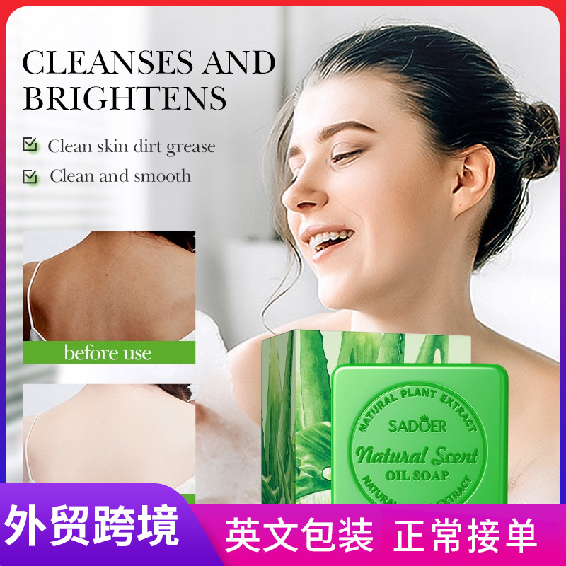 SADOER natural aloe Vera essential oil soap for cleansing the body, universal handmade soap, cross-border export wholesale full figure