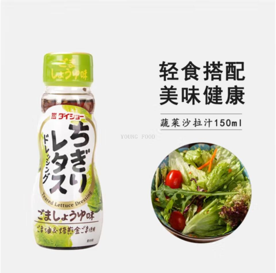 Free shipping for wholesale! 150ml Japanese Dachang vegetable salad dressing, imported condiment figurine, dipping sauce, snack pic 2