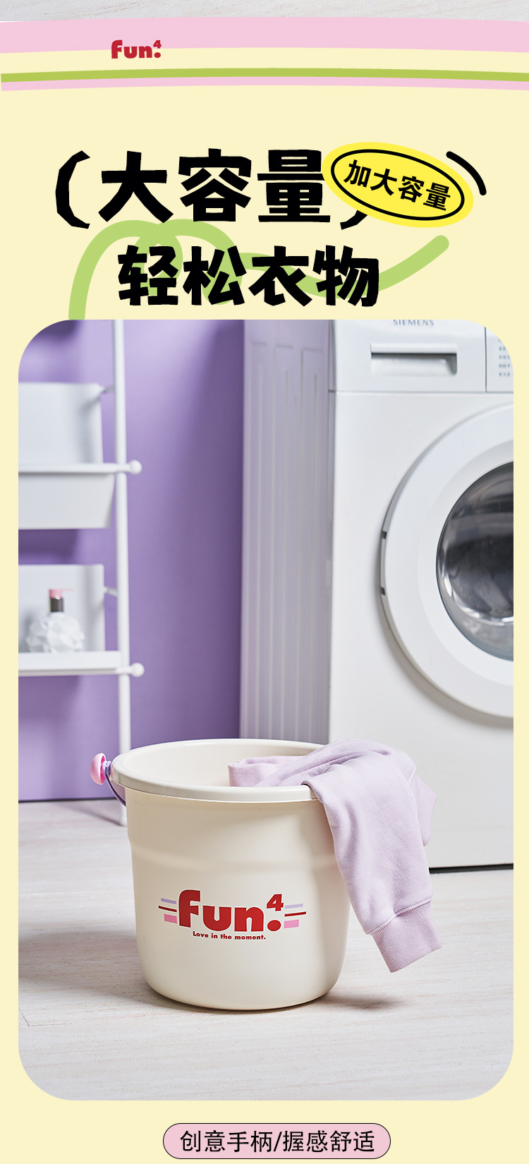M80-6708开学季多巴胺家用手提桶学生洗漱用品塑料桶加厚洗脚桶详情图10