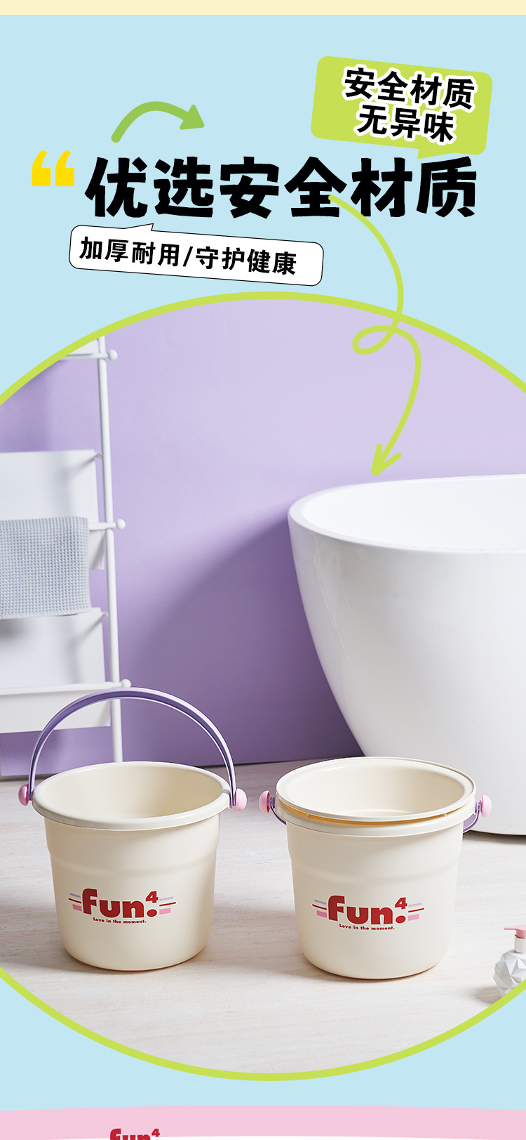 M80-6708开学季多巴胺家用手提桶学生洗漱用品塑料桶加厚洗脚桶详情图13