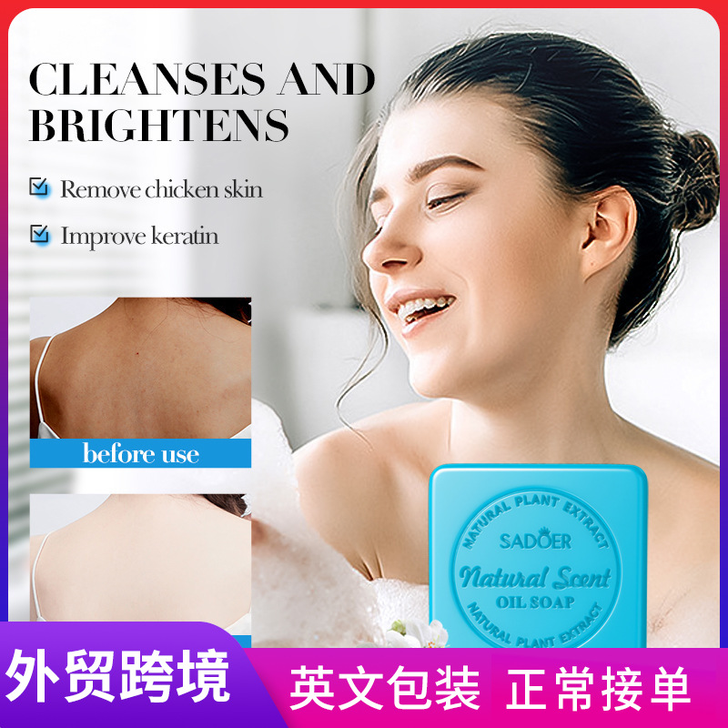 SADOER Cologne soap for deep cleansing of the body, universal handmade soap for cross-border export wholesale full figure