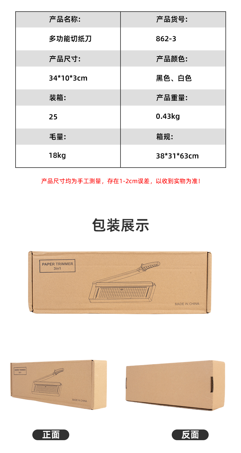 862-3厂家批发塑料底裁纸刀切纸刀手动裁纸机切纸机办公用裁纸器切纸器裁切刀裁切机裁切器切割器切割刀切割机裁纸机详情9