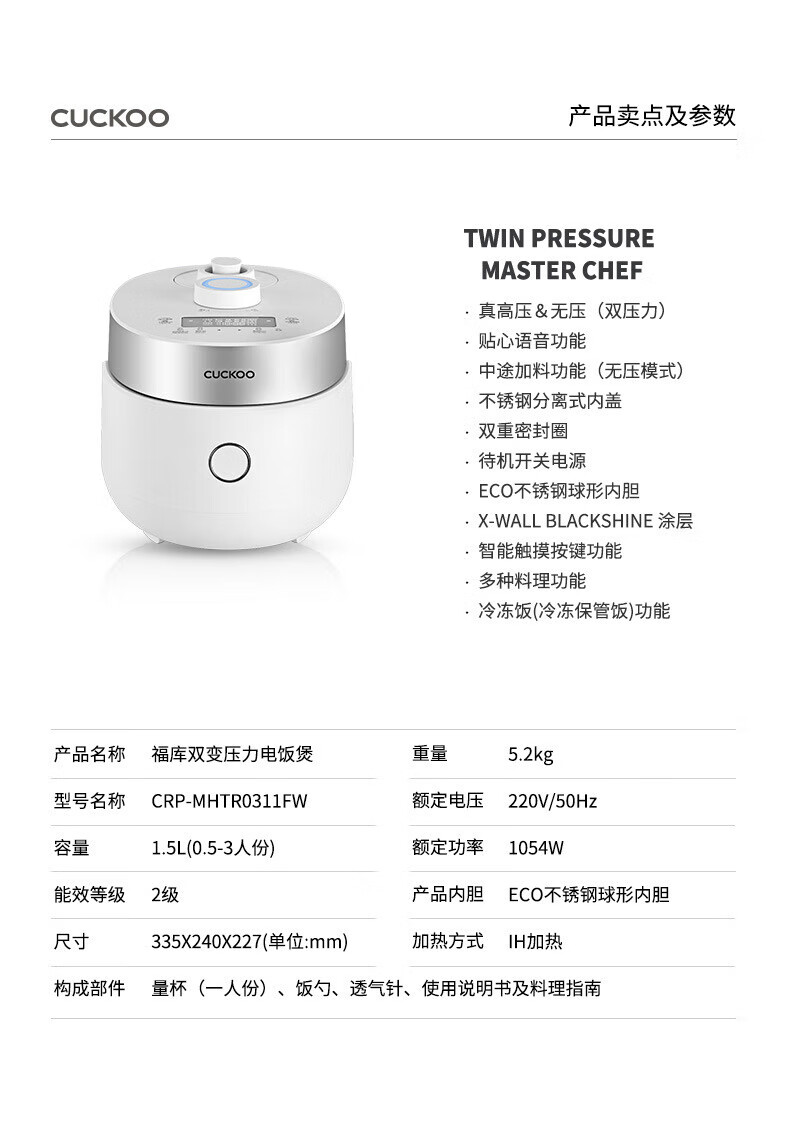 批发包邮！韩国进口电器福库CUCKOO1.5L电饭煲锅 CRP-MHTR0311FW详情13