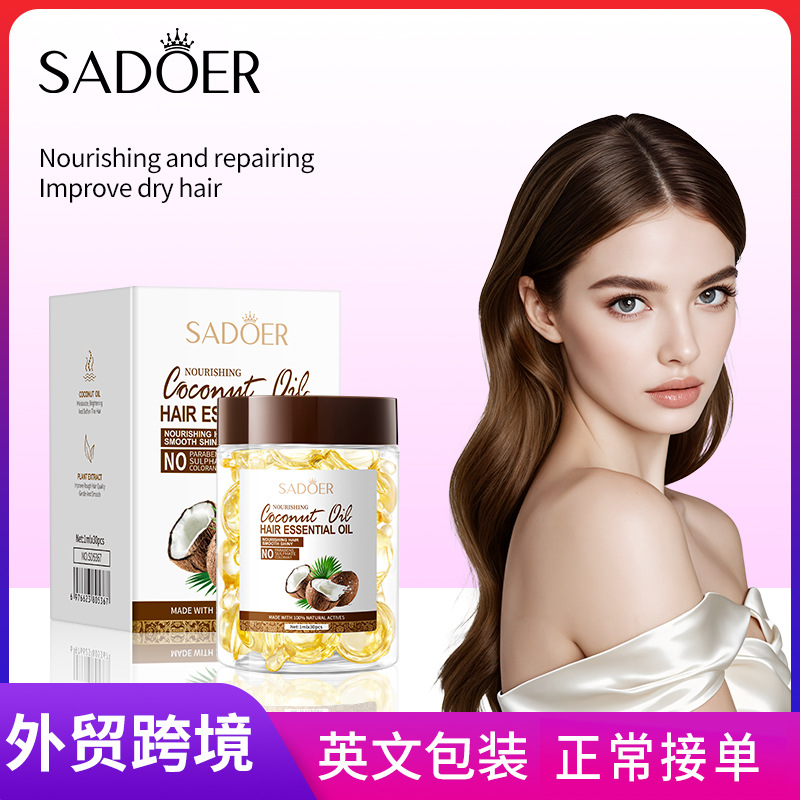 SADOER Coconut Oil Nourishing and Smoothing Hair Essential Oil Capsules Softening Hair Conditioner Cross-border export wholesale full figure