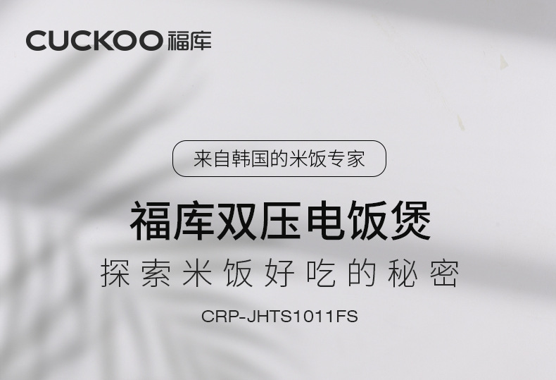 批发包邮！韩国进口小家电器 福库电饭锅 6人份3L CRP-JHTS0611FS详情2