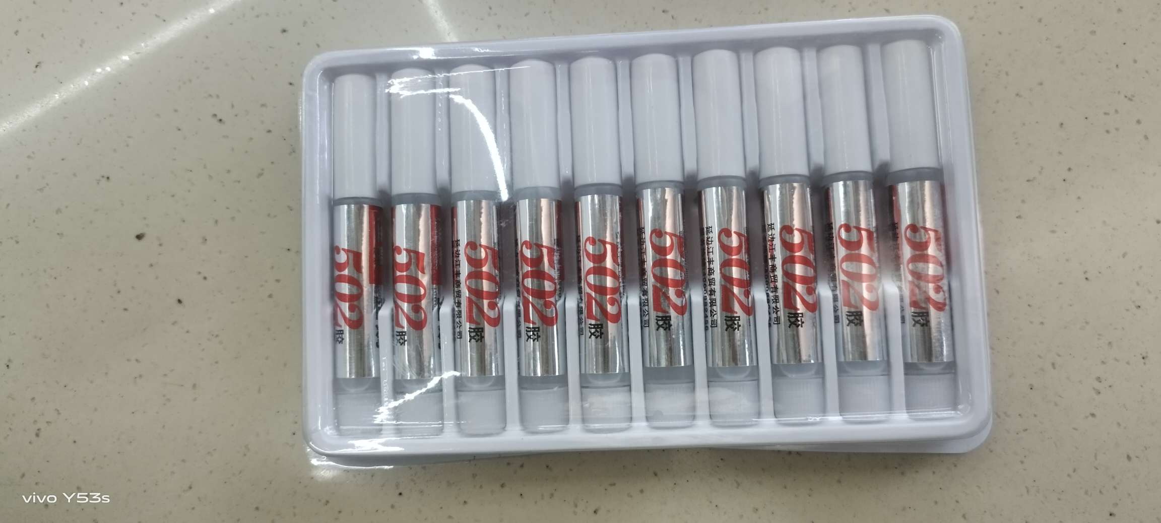 小支烟管强力瞬间胶水一盒10装产品图